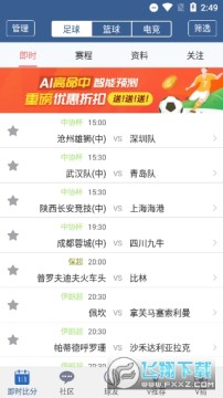 球探体育老版本官方版 球探体育老版本官方版