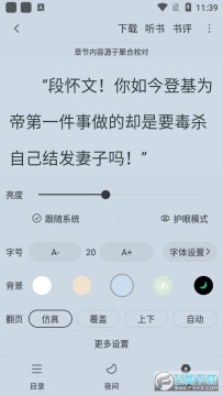 天天追书app官方 天天追书app官方