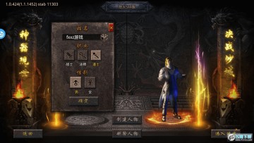 传奇之战1.76经典版传奇 传奇之战1.76经典版传奇