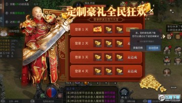 巅峰霸业高爆版手游 巅峰霸业高爆版手游