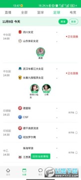 黑白比分app官方版 黑白比分app官方版