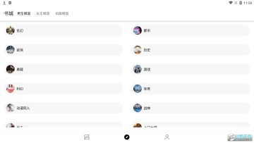 笔风阅读破解版2022最新版 笔风阅读破解版2022最新版