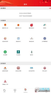 ���ռ�����app�ٷ���