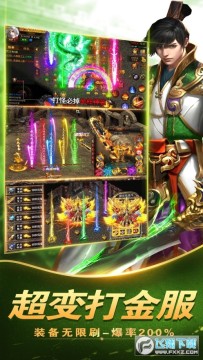 单机传奇手游无需联网 单机传奇手游无需联网