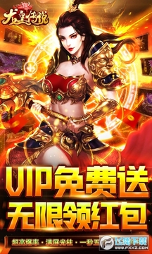 龙皇传说 龙皇传说