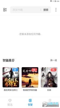 海鱼小说app官方 海鱼小说app官方