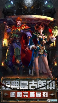 怒斩屠龙 怒斩屠龙