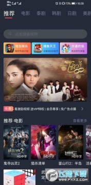 泰剧迷1.5.5.0版本 泰剧迷1.5.5.0版本