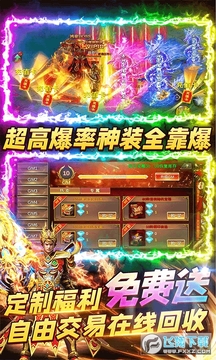 烈焰封神 烈焰封神