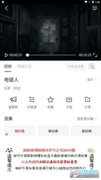 ׷�����app���°�