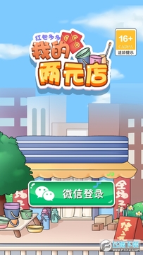 我的两元店红包多多 我的两元店红包多多