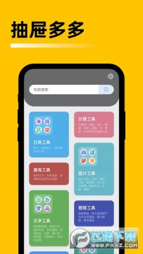 ������APP