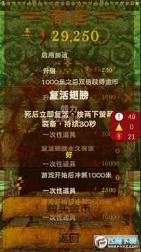 愣子逃亡 愣子逃亡