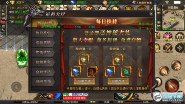 真牛传奇西游版本 真牛传奇西游版本