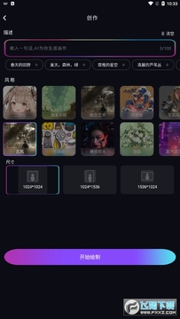 ai�滭��ͼapp���°�