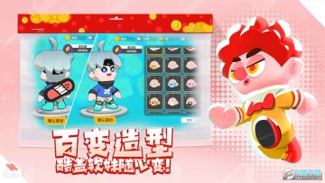 跑一跑官方正版 跑一跑官方正版