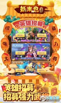 妖来也(bug修改器刷充) 妖来也(bug修改器刷充)