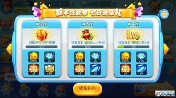 波克捕魚城市官方版 波克捕魚城市官方版