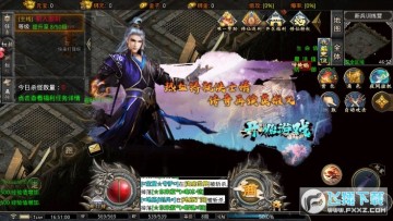 怒火传奇合击版手游 怒火传奇合击版手游