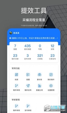 �½���ýapp�ٷ���