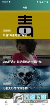 整点视频app官方 整点视频app官方