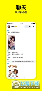 Snapchat国际服 Snapchat国际服