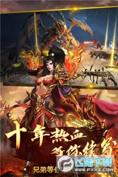 9377烈火战歌手游 9377烈火战歌手游