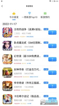 句号游戏盒子app官方版 句号游戏盒子app官方版