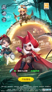 光明冒险安卓最新版 光明冒险安卓最新版