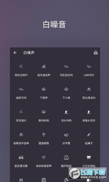 葵花睡眠去广告破解版 葵花睡眠去广告破解版