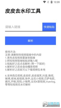 ƤƤȥˮӡ¹¤¾ßAPP ƤƤȥˮӡ¹¤¾ßAPP