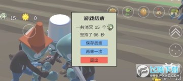 戴夫有枪(pvztps) 戴夫有枪(pvztps)
