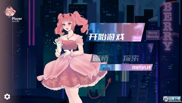 浆果旋律(Berry Melody)安卓版 Screenshot_20221121-150515.png