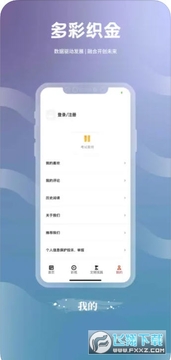 ���֯��app�ٷ���