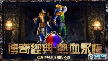 散人传奇 散人传奇