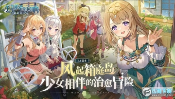 玛娜希斯回响游戏 玛娜希斯回响游戏