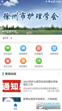 ���ݻ���ѧ��app�ٷ���