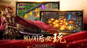 至尊火符手游官方版 至尊火符手游官方版
