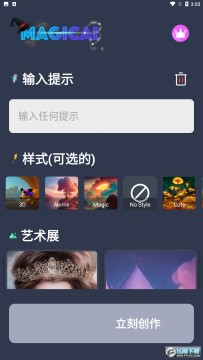 MagicAI��ͼ��׿��