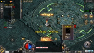 原始传奇绿色版本 原始传奇绿色版本