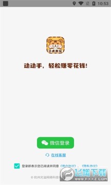 小虎趣玩 小虎趣玩