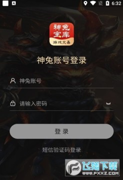 神兔宝库客户端下载2022官方最新版 神兔宝库客户端下载2022官方最新版