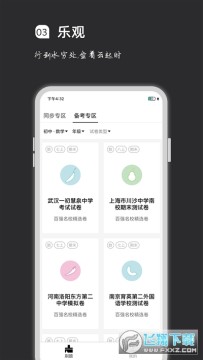 ���ˢ��app�ٷ�����