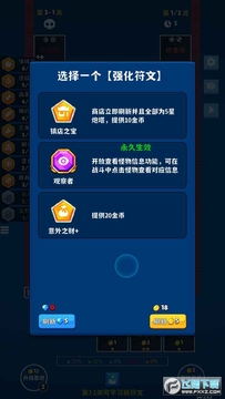 极简塔防 极简塔防
