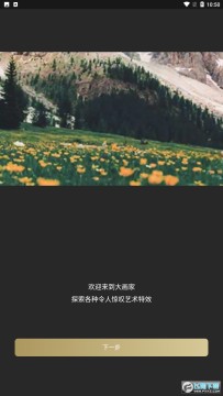 GoArt�󻭼�app��׿��