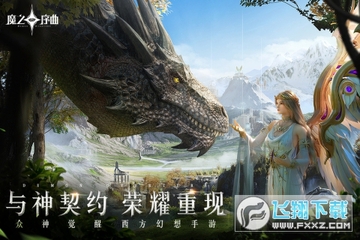 魔之序曲 魔之序曲