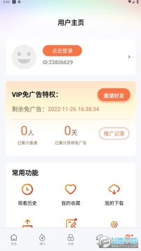 橘柑视频app官方正版 橘柑视频app官方正版