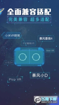 �Ȳ�vr app�ٷ����°�