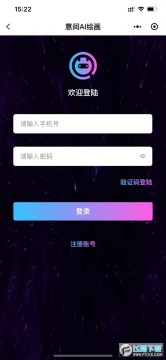 智星意间ai绘画下载官方最新版 智星意间ai绘画下载官方最新版