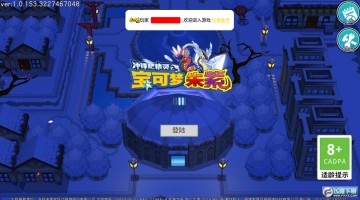 宝可梦朱紫手机版 宝可梦朱紫手机版